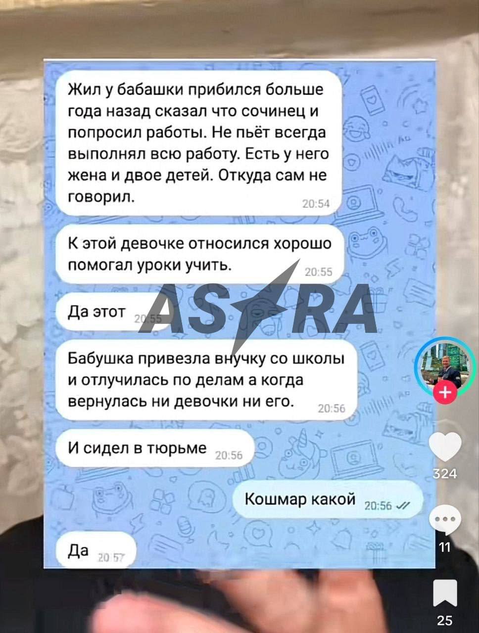 Зображення посту: У селищі неподалік Донецька російський військовий зґвалтував і вбив 9-річну дівчинку