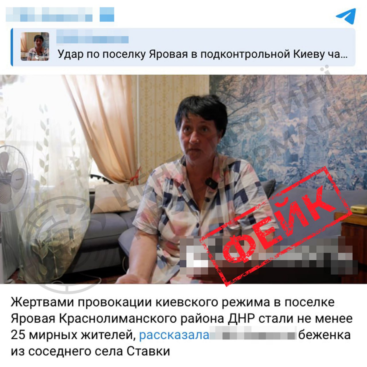 Зображення посту: Росіяни перекладають провину за авіаудар у Яровій на Україну