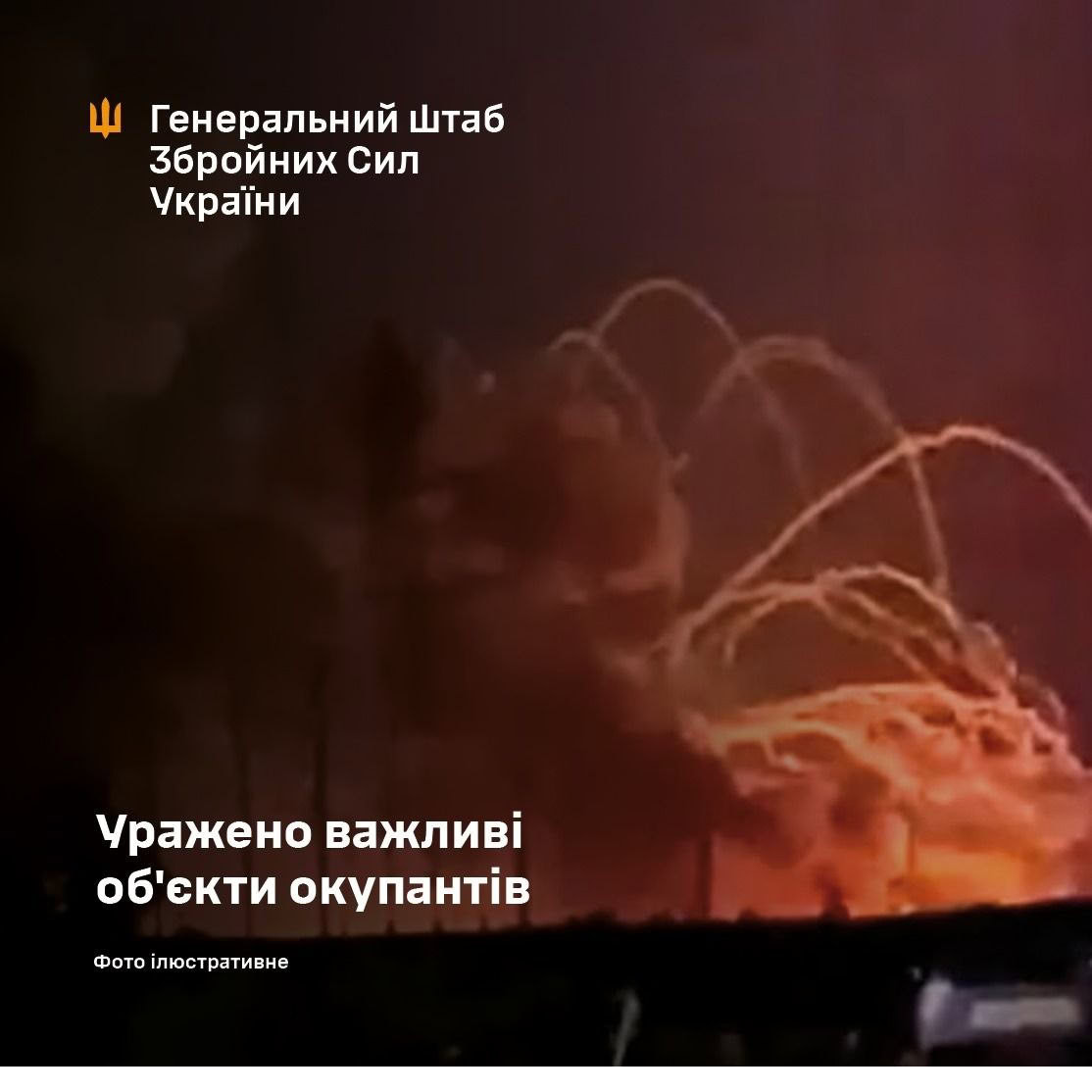 Зображення посту: На Луганщині ЗСУ уразили логістичний пункт окупантів з 19 тисячами дронів