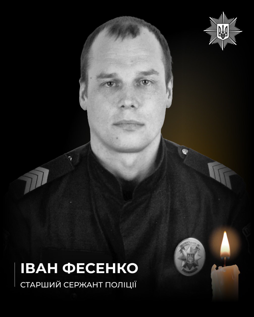Стаття: Поліція Донеччини повідомила про загибель бійця стрілецького батальйону Івана Фесенка