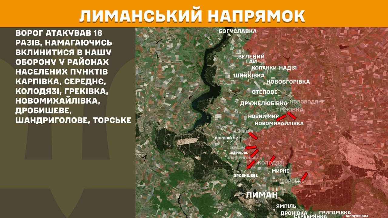 Зображення посту: Генштаб: Окупанти наростили інтенсивність атак на Новопавлівському та Лиманському напрямках фронту