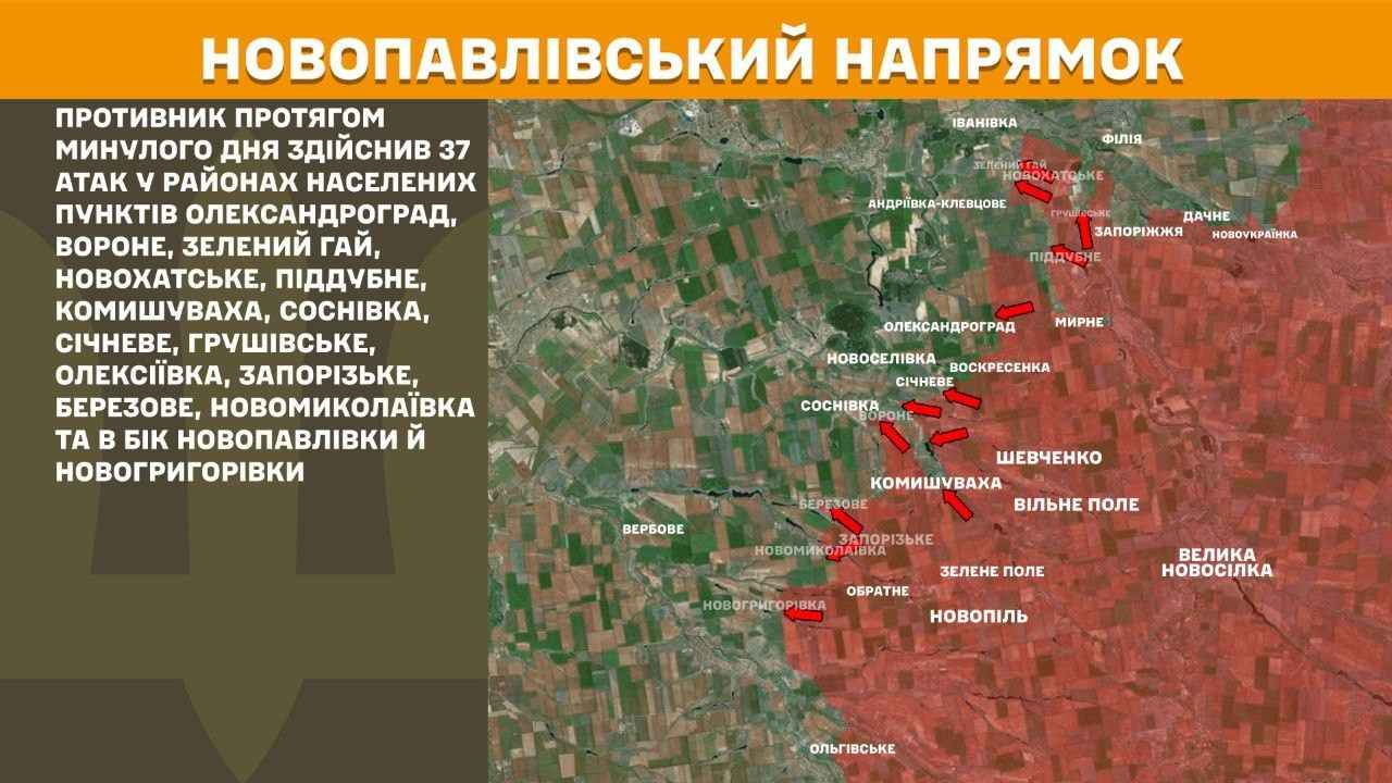 Зображення посту: Генштаб: Окупанти наростили інтенсивність атак на Новопавлівському та Лиманському напрямках фронту