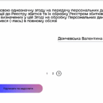 Зображення посту: Масштаб наших втрат: навіщо подавати заяви в міжнародний Реєстр збитків
