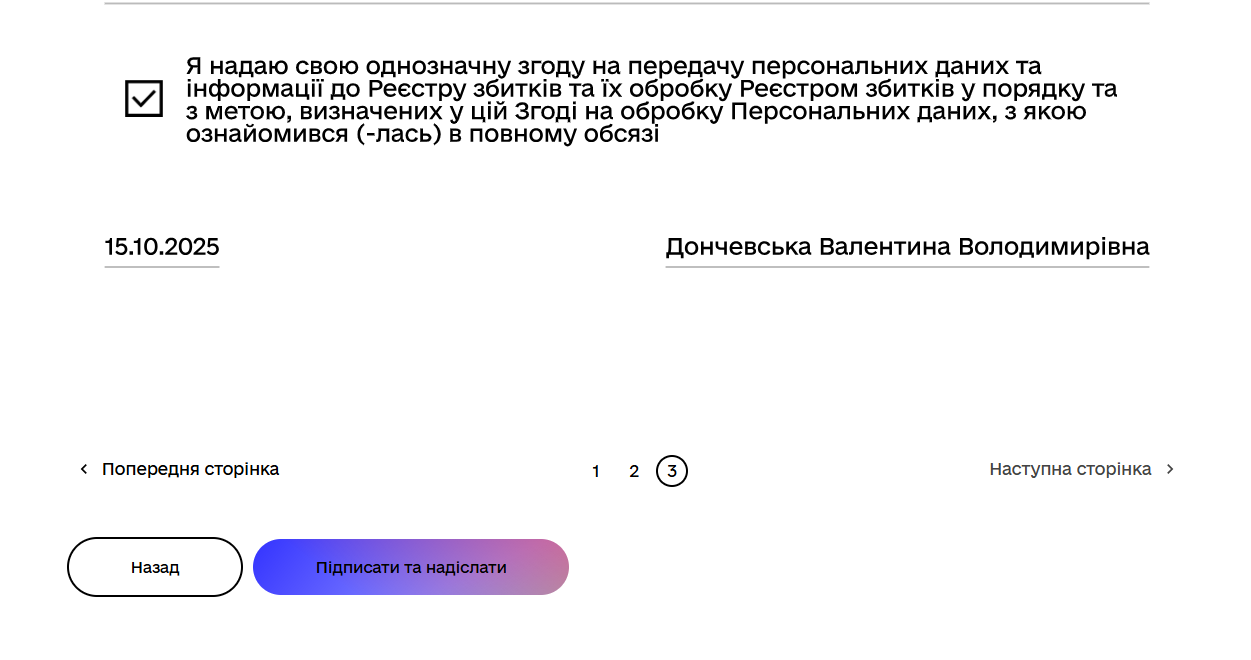 Зображення посту: Масштаб наших втрат: навіщо подавати заяви в міжнародний Реєстр збитків