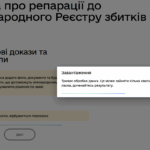 Зображення посту: Масштаб наших втрат: навіщо подавати заяви в міжнародний Реєстр збитків