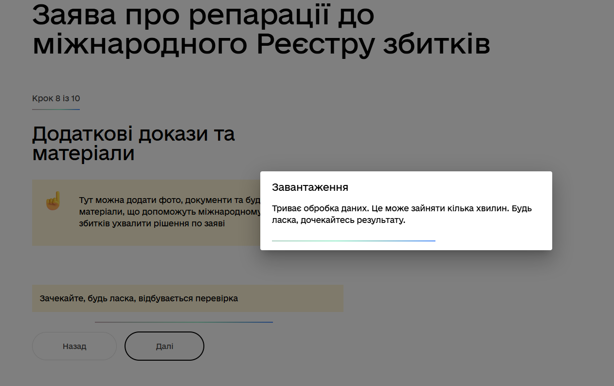 Зображення посту: Масштаб наших втрат: навіщо подавати заяви в міжнародний Реєстр збитків