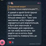 Зображення посту: «Буде кацапське гетто»: у соцмережах спалахнули суперечки щодо будівництва житла для маріупольців у Білій церкві