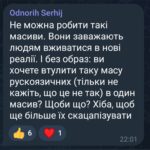 Зображення посту: «Буде кацапське гетто»: у соцмережах спалахнули суперечки щодо будівництва житла для маріупольців у Білій церкві