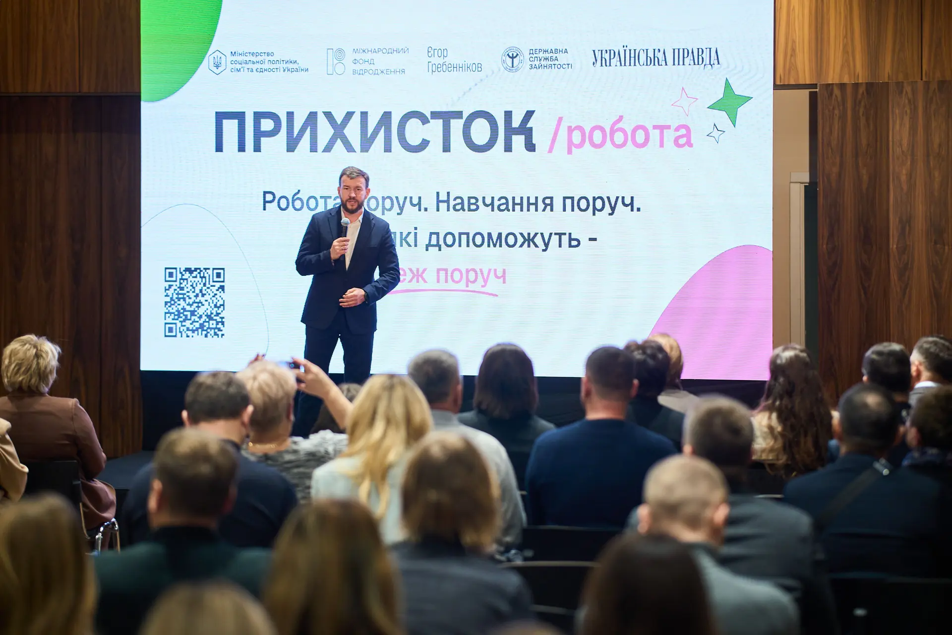 Стаття: В Україні запрацювала платформа «Прихисток. Робота» для переселенців