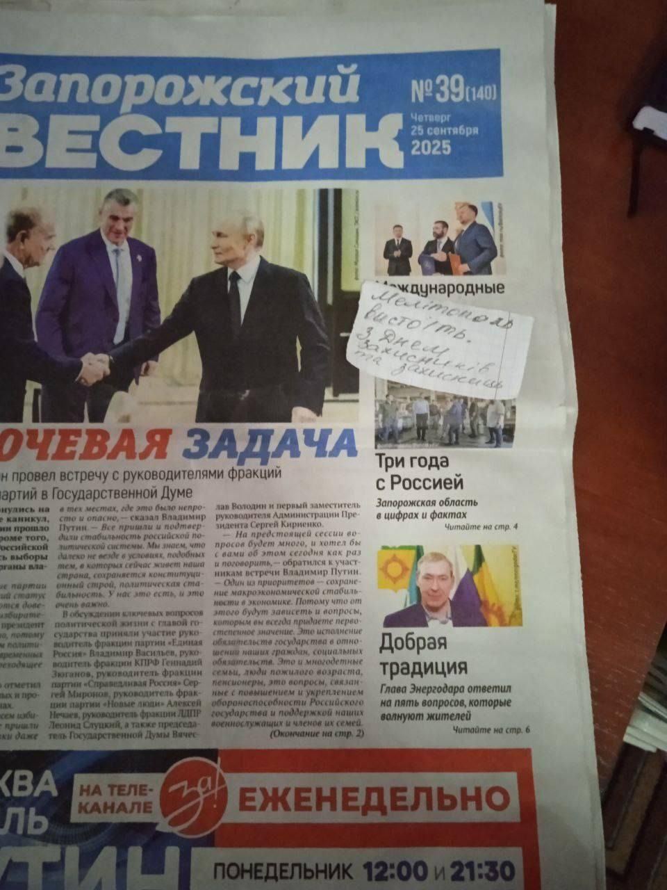 Зображення посту: Українці в окупованих Донецьку та Луганську привітали захисників та захисниць