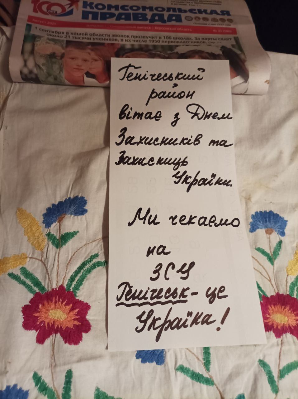 Зображення посту: Українці в окупованих Донецьку та Луганську привітали захисників та захисниць