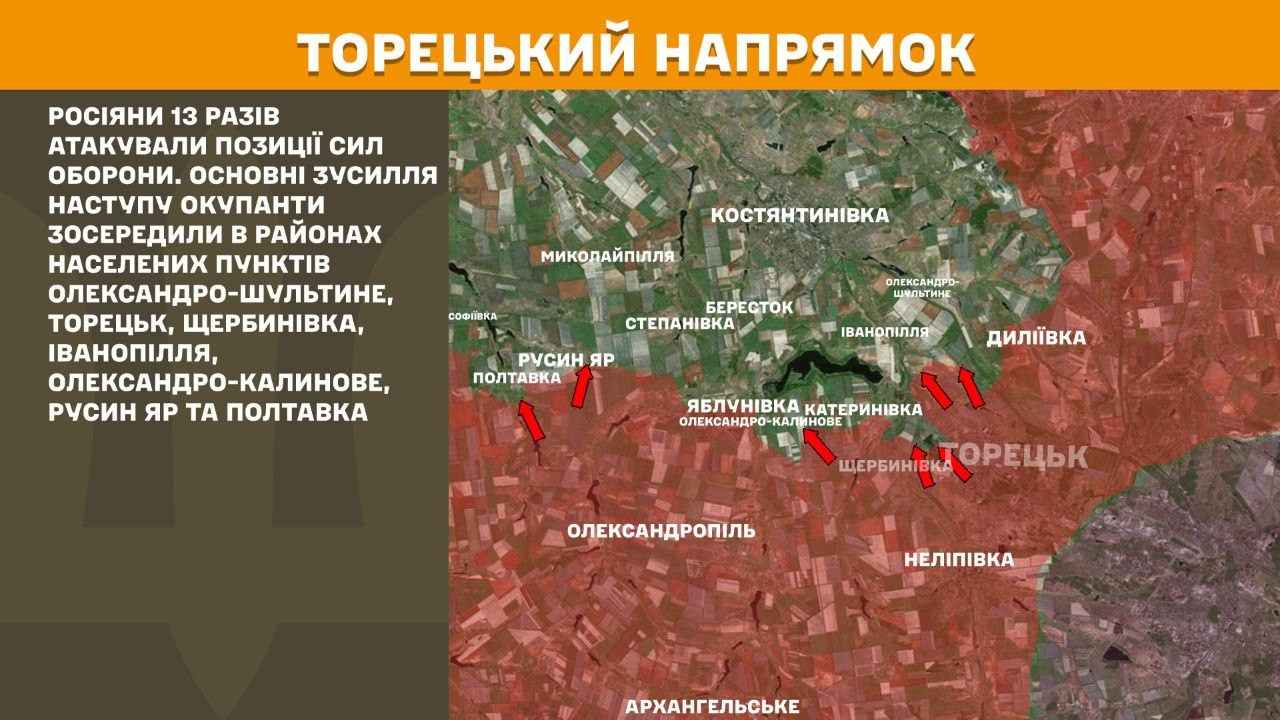 Зображення посту: Окупанти наростили інтенсивність атак на Покровському та Новопавлівському напрямках: понад 40 боєзіткнень за добу
