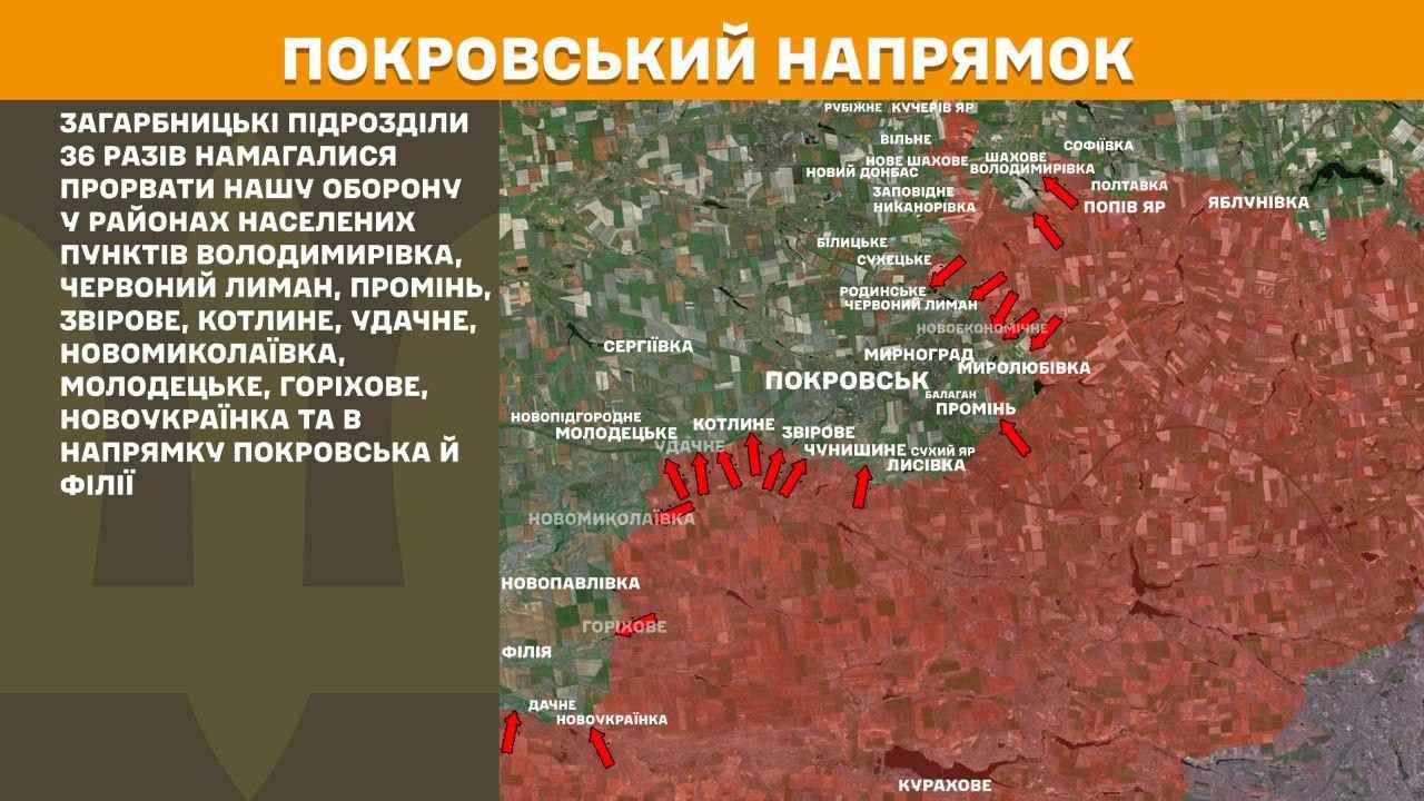 Зображення посту: Окупанти наростили інтенсивність атак на Покровському та Новопавлівському напрямках: понад 40 боєзіткнень за добу