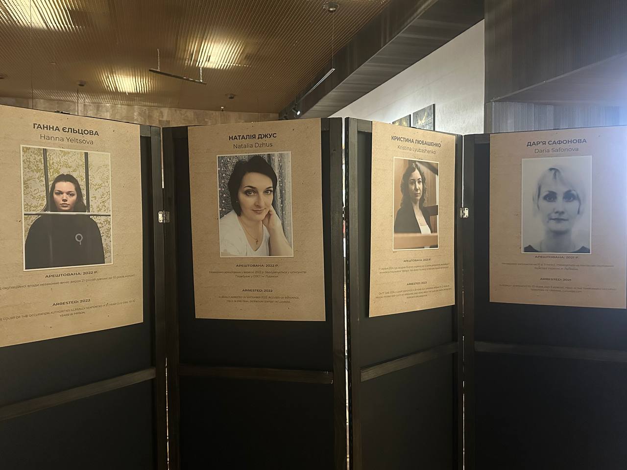 Стаття: На Donbas Media Forum презентували фотовиставку «Жінки в неволі» про українок, яких утримує Росія