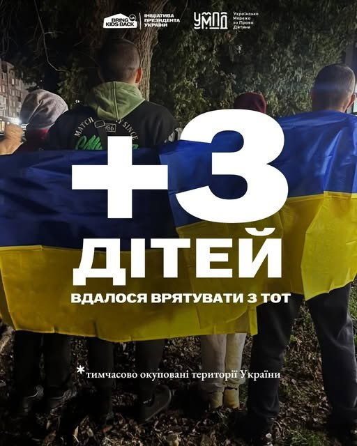 Зображення посту: З окупації повернули ще трьох дітей, яких залякували за відмову від російської освіти