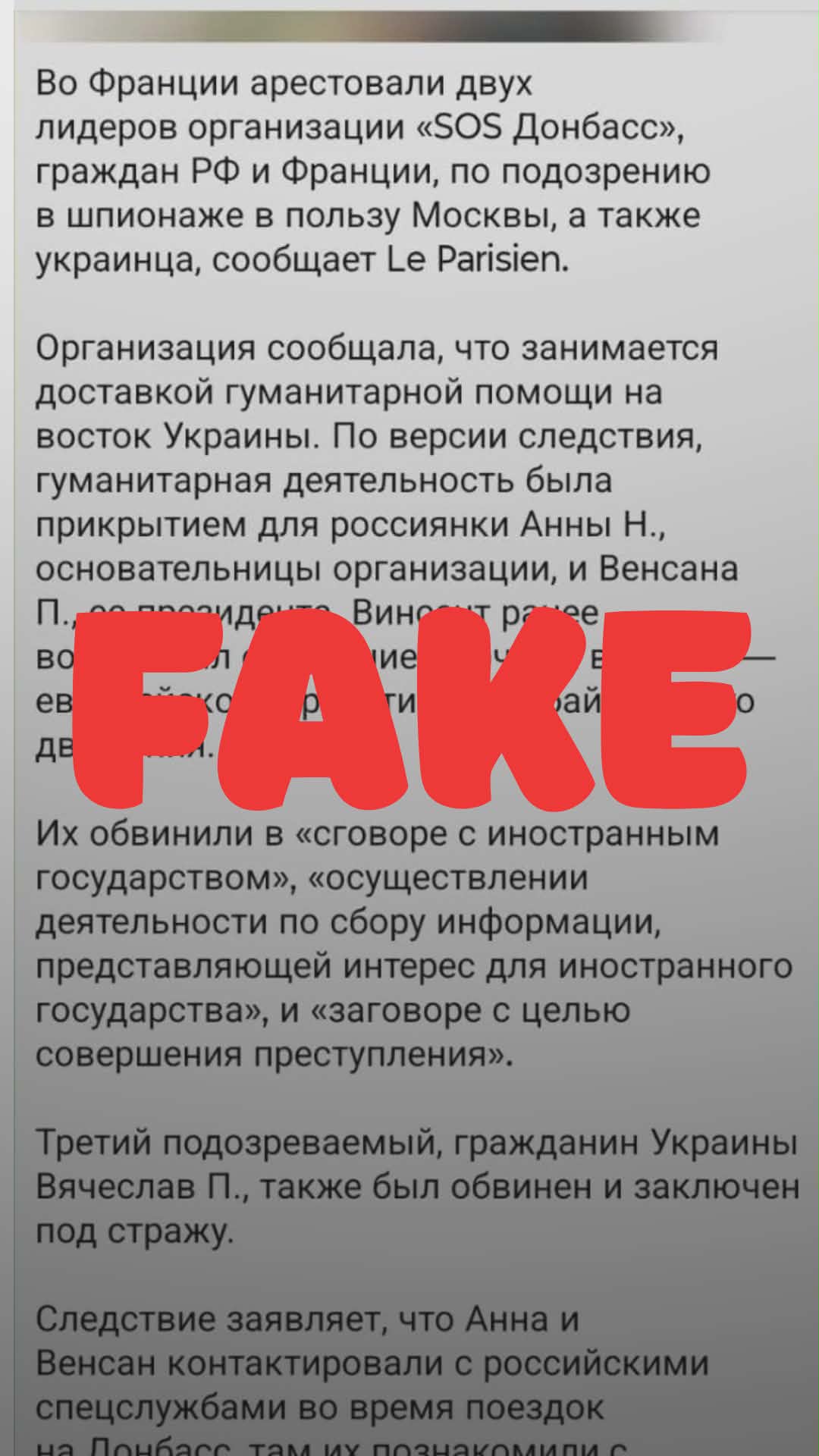 Зображення посту: «Донбас SOS» спростували будь-який зв’язок із затриманою у Франції організацією