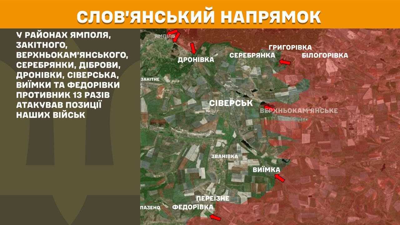 Зображення посту: Найбільше — під Покровськом: Сили оборони відбили понад сотню атак РФ на Донеччині та Луганщині