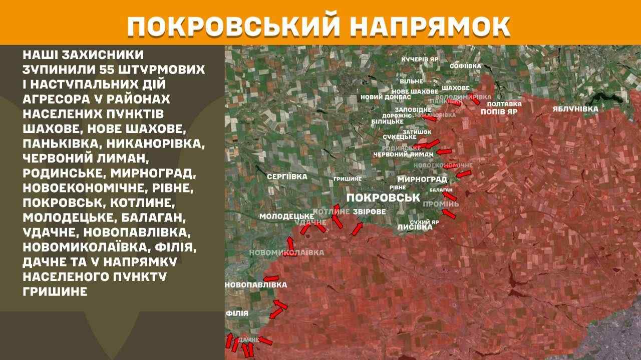Зображення посту: Найбільше — під Покровськом: Сили оборони відбили понад сотню атак РФ на Донеччині та Луганщині