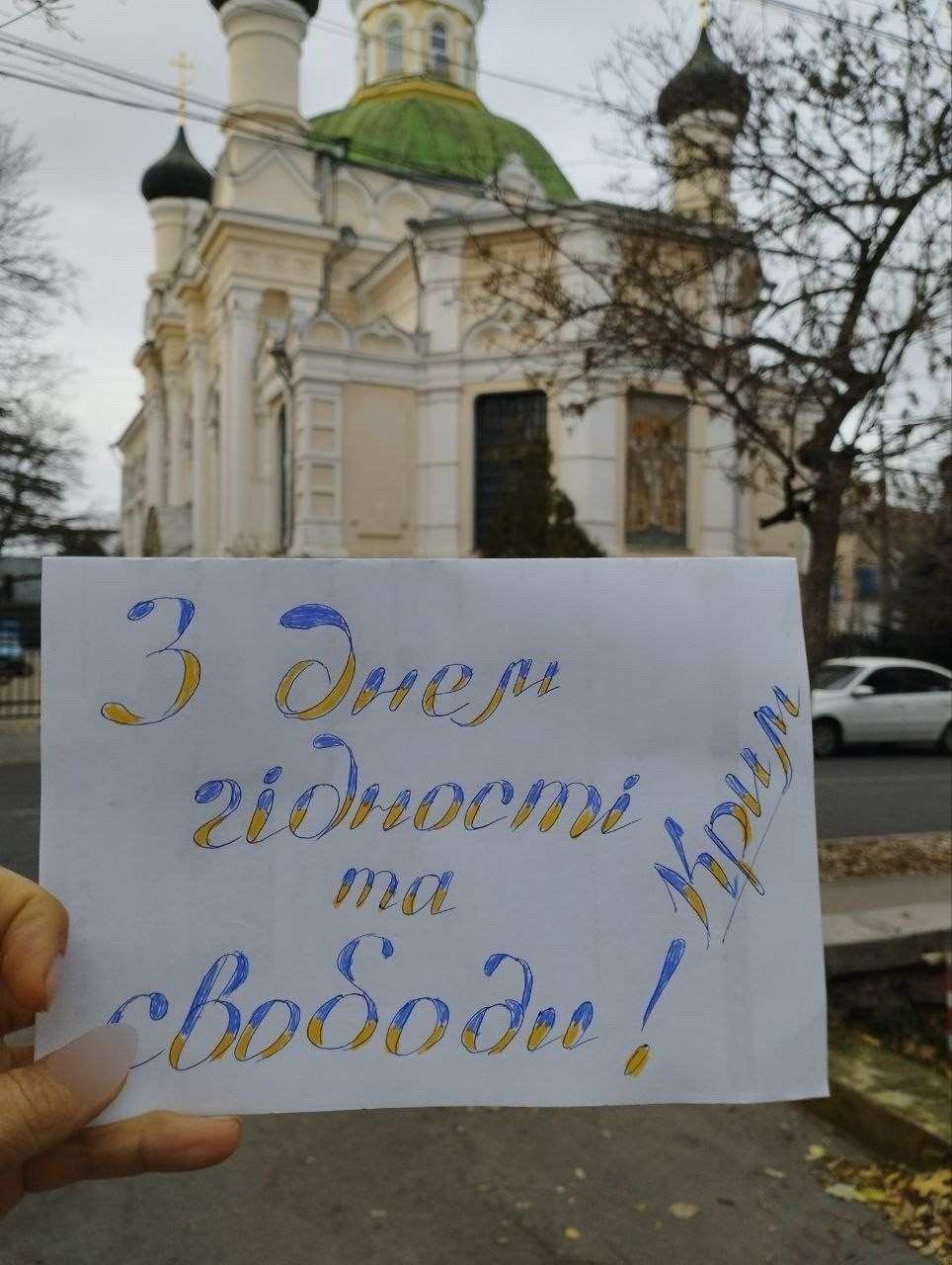 Зображення посту: Мешканці Донецька, Мелітополя та Севастополя провели акцію до Дня Гідності та Свободи