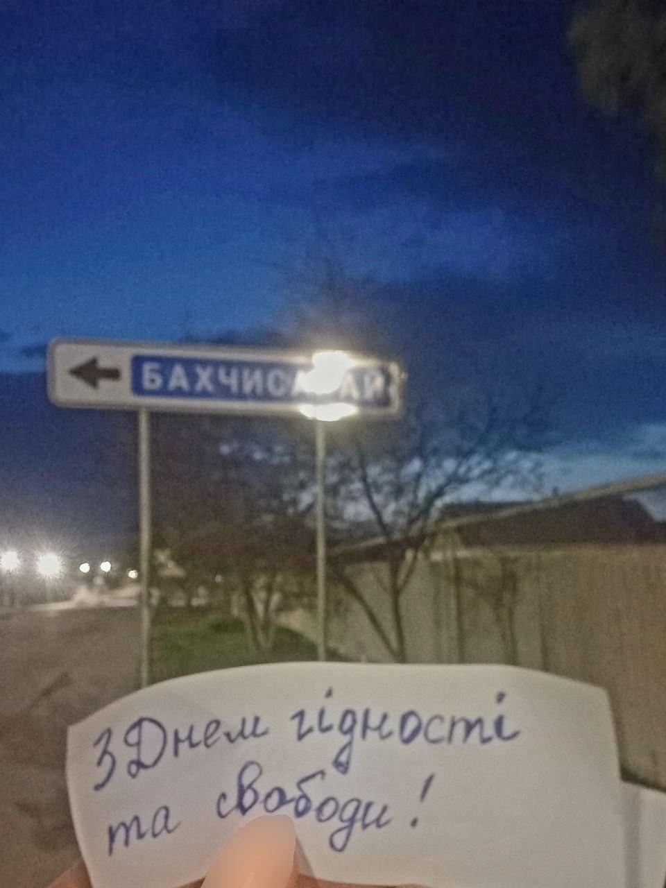 Зображення посту: Мешканці Донецька, Мелітополя та Севастополя провели акцію до Дня Гідності та Свободи