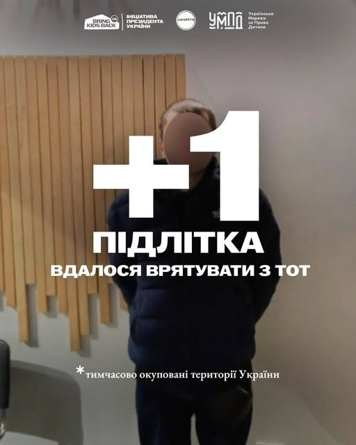 Зображення посту: З окупації врятували хлопця, якому загрожувала примусова мобілізація в армію РФ