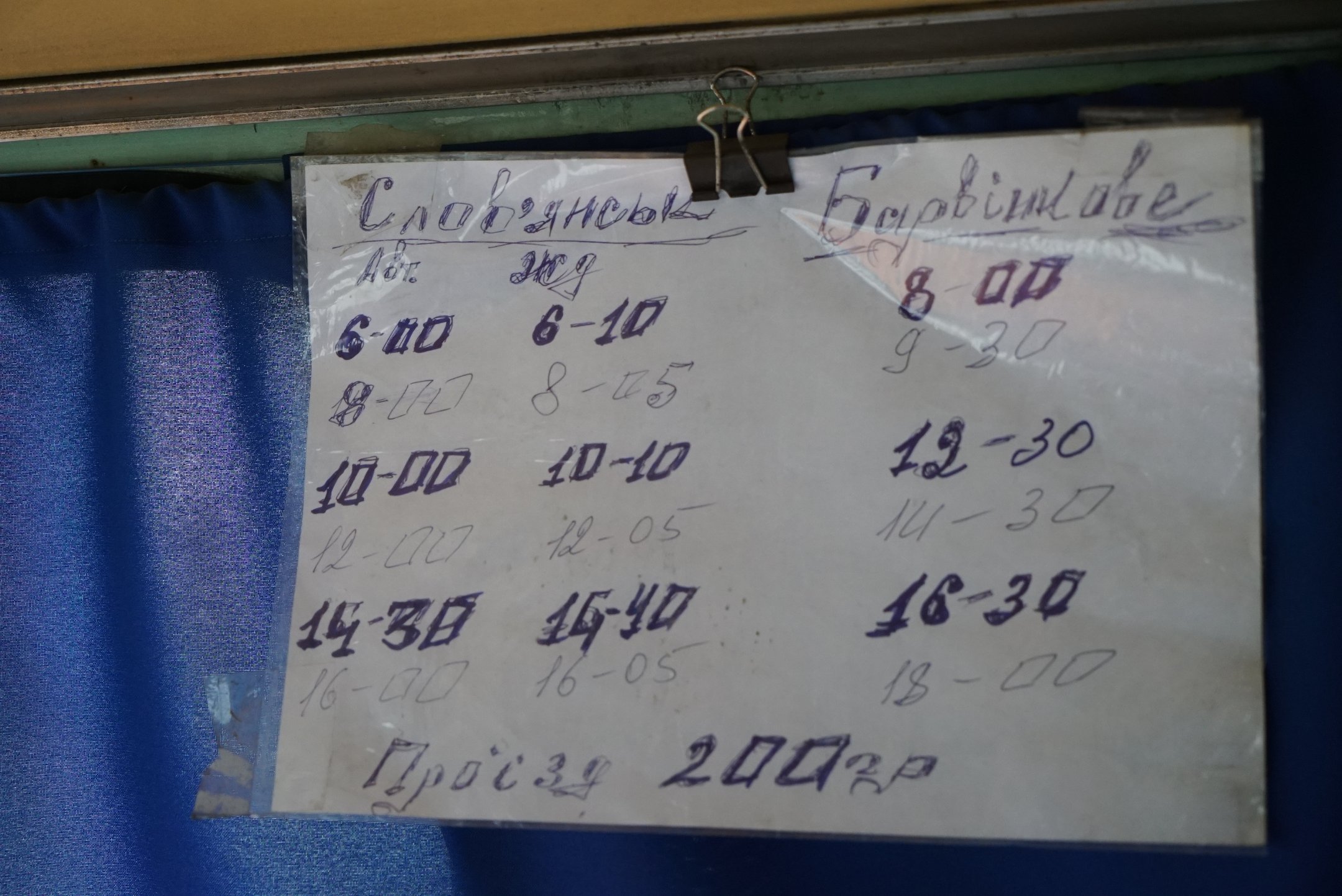 Зображення посту: Барвінкове стало кінцевою станцією поїздів на Донеччину: як тепер їздять пасажири