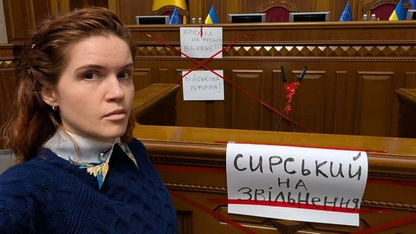 Стаття: Безугла заблокувала трибуну Ради й вимагала відставки Сирського