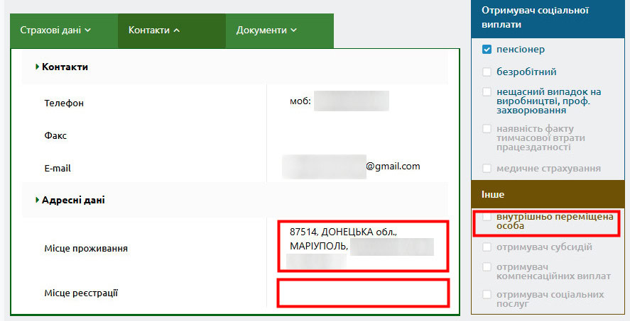 Зображення посту: Ідентифікація пенсіонерів: що робити переселенцям, біженцям та тим, хто в окупації