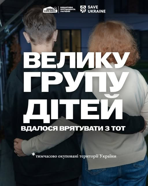 Зображення посту: З окупації врятували групу підлітків, яких РФ намагалася мобілізувати та завербувати у свою армію