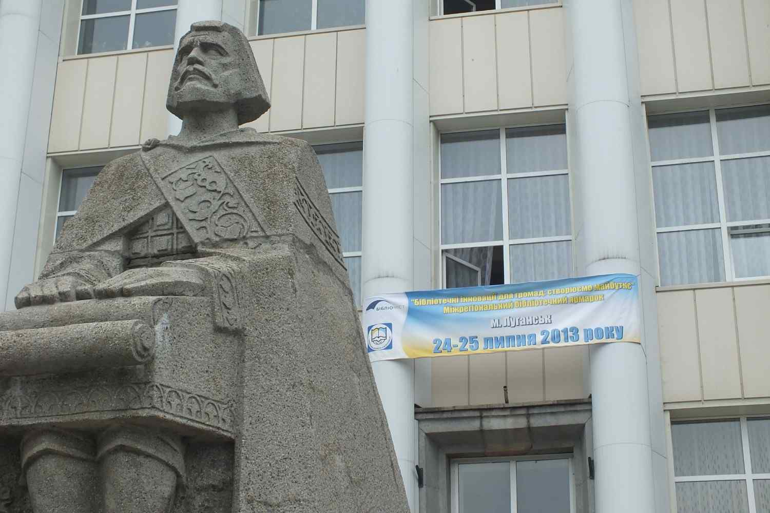 Зображення посту: Зберігає ідентичність та створює новий культурний простір. Як працює двічі релокована Луганська обласна наукова бібліотека