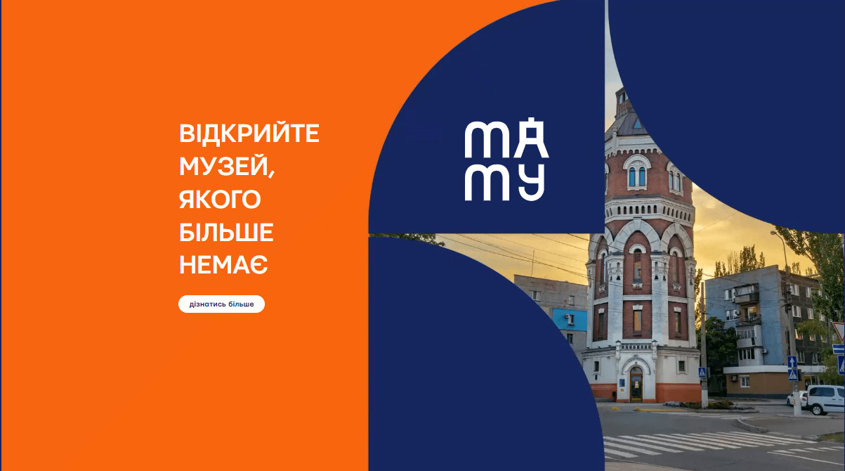 Стаття: Маріупольський краєзнавчий музей створив електронний каталог