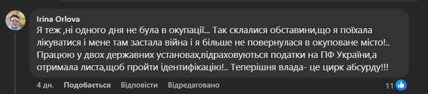 Зображення посту: Ідентифікація пенсіонерів: що робити переселенцям, біженцям та тим, хто в окупації