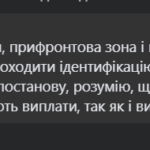 Зображення посту: Ідентифікація пенсіонерів: що робити переселенцям, біженцям та тим, хто в окупації
