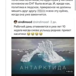 Зображення посту: Росіян обурила українська мова у фільмі Антона Птушкіна «Антарктида»