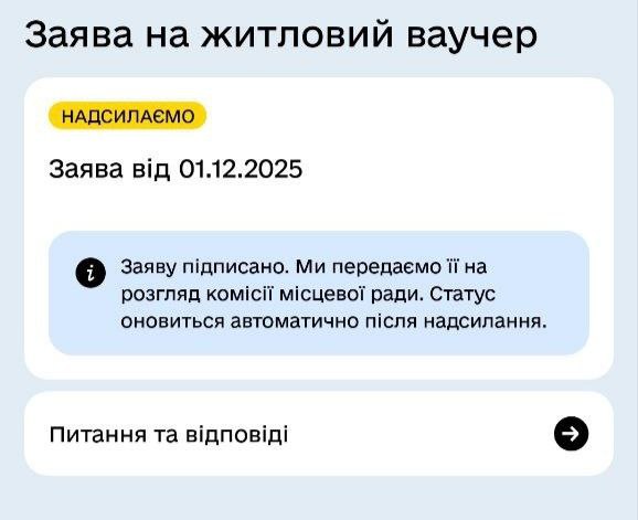 Стаття: У «Дії» стартував прийом заявок на житлові ваучери до 2 млн гривень для переселенців: як подати