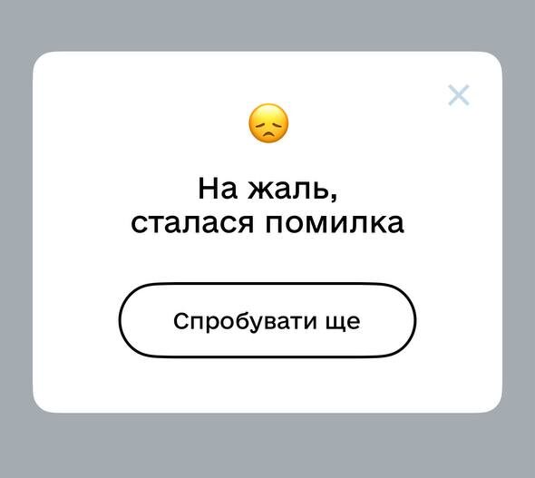 Стаття: «Державний реєстр речових прав захворів». Які проблеми виникли в «Дії» із заявками на житловий ваучер