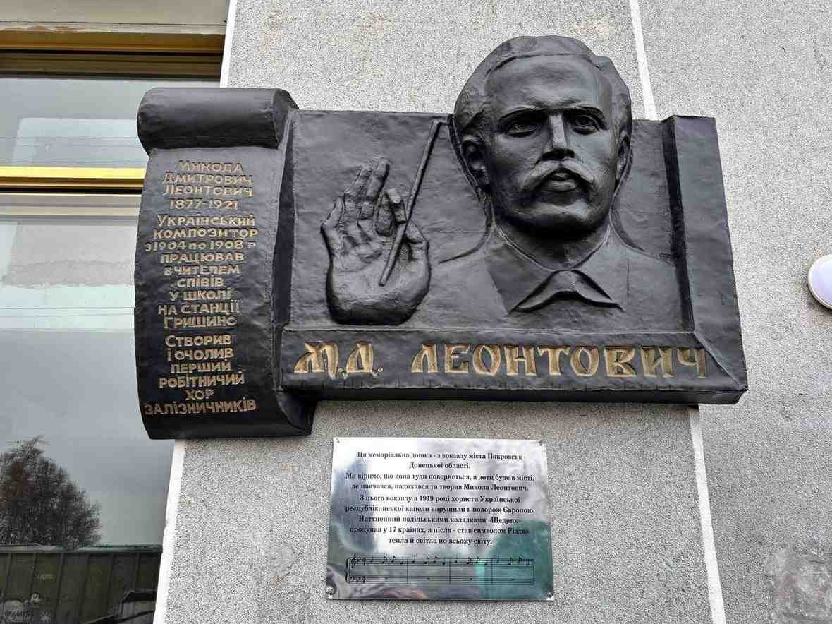 Стаття: На вокзалі Кам’янця-Подільського відкрили вивезену з Покровська пам’ятну дошку Миколі Леонтовичу