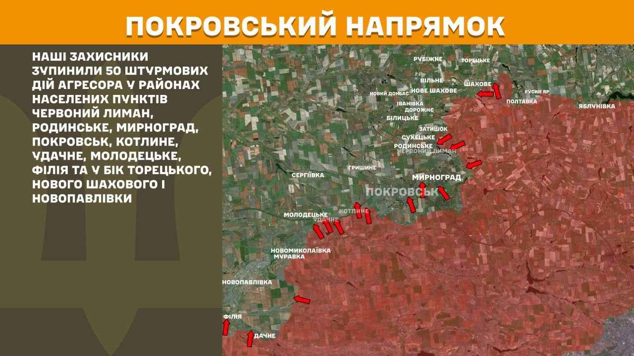 Зображення посту: Генштаб: російські військові збільшили кількість атак на Покровському напрямку до 50