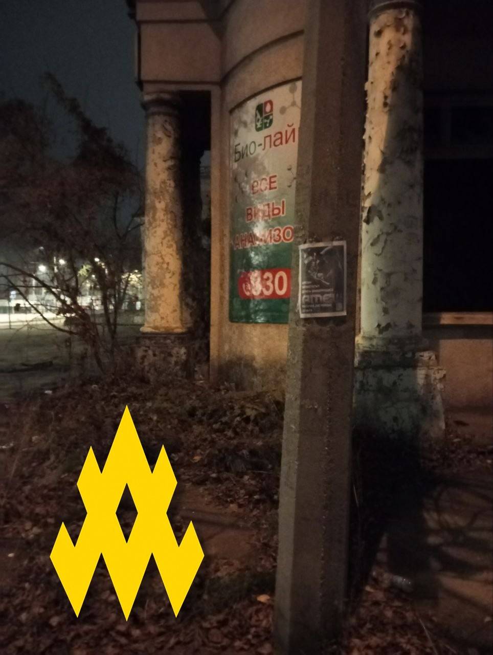 Зображення посту: «Атеш» заявив про нових учасників руху опору після акції в окупованому Луганську