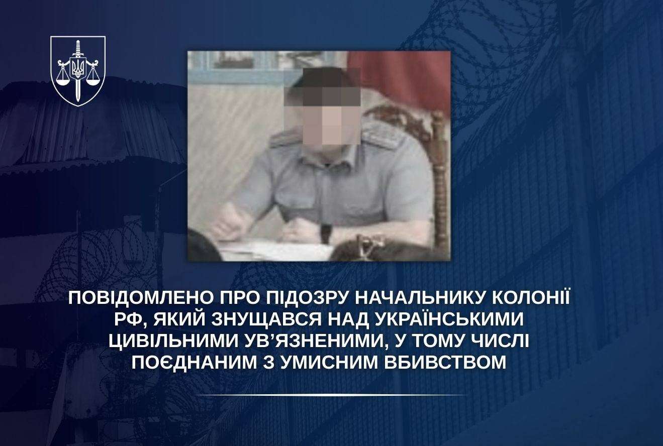 Зображення посту: В Україні оголосили підозру начальнику колонії в РФ, де закатували Вікторію Рощину та голову Дніпрорудного Матвєєва