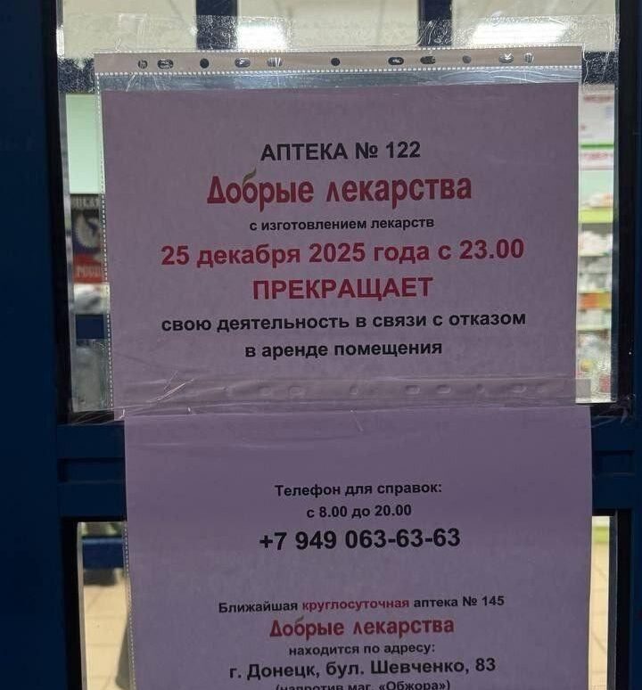 Зображення посту: «Жовта Стрічка»: в аптеці Донецька більше не виготовляють мікродози ліків для дітей