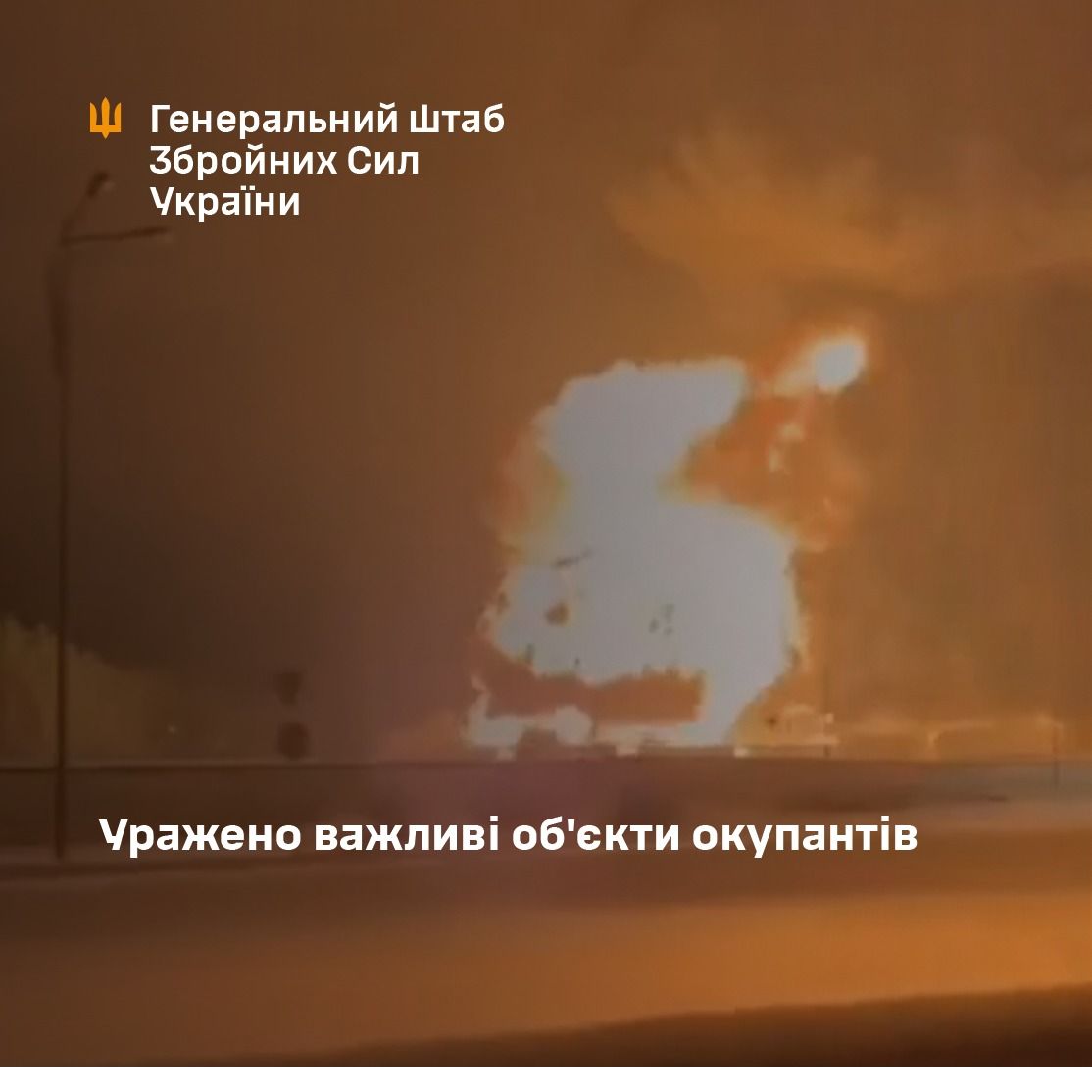 Стаття: Ще удар по логістиці росіян: пожежа на нафтобазі та уражений склад на окупованій Донеччині