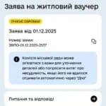 Зображення посту: Переселенці-УБД у Києві досі не отримали відповіді на заявки на житлові ваучери