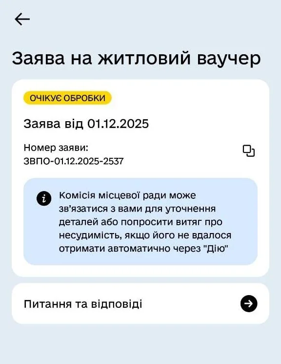 Зображення посту: Переселенці-УБД у Києві досі не отримали відповіді на заявки на житлові ваучери