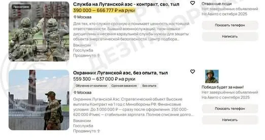 Стаття: Росія вербує людей на війну проти України через фейкові вакансії охоронців на неіснуючу «Луганську АЕС»