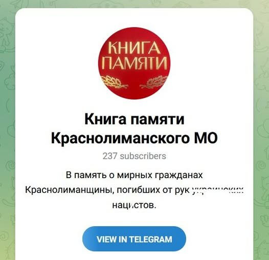 Зображення посту: Росіяни крадуть історії загиблих мешканців Лиманщини з платформи пам’яті та видають їх за «жертв України»