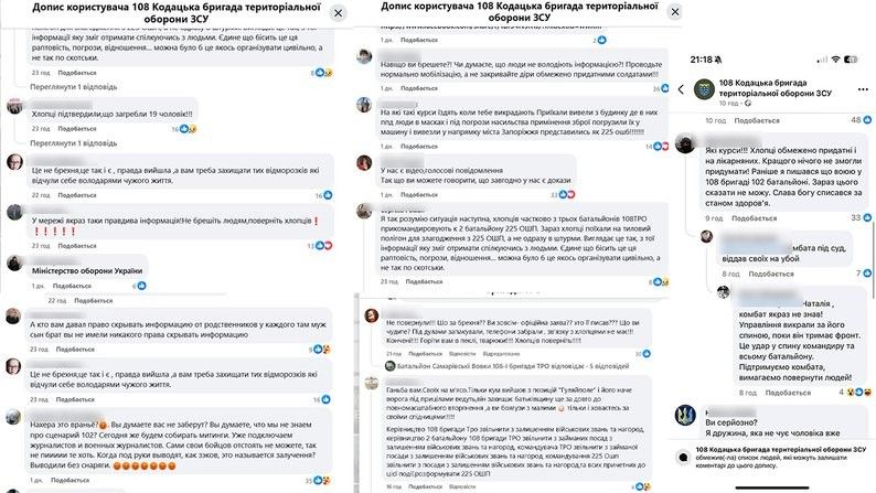 Зображення посту: Конфлікт між підрозділами: бійці штурмового полку, ймовірно, утримували військових бригади ТрО