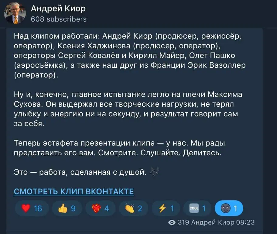 Зображення посту: Маріупольський фотограф і колишній поліцейський Олег Пашко працює на російську пропаганду