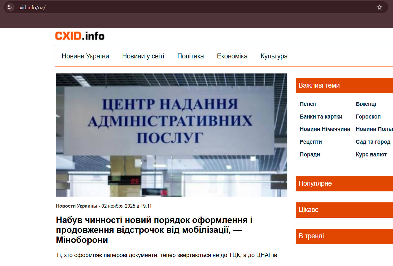 Стаття: Сайт Cxid.info видає себе за українське медіа з «редакцією в Європі»