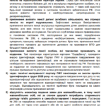 Зображення посту: Правозахисники звернулися до уряду через масове припинення пенсій переселенцям